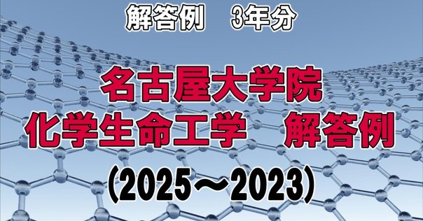 京大知能情報学専攻の院試過去問解答｜京大 知能情報 院試 過去