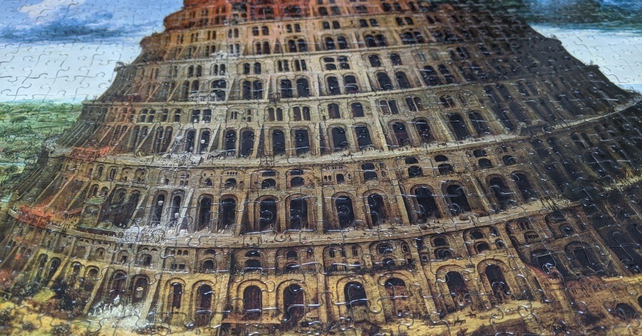 バベルの塔 の完成目指して奮闘した5日間の記録 この絵やはりとんでもなかった Kuku Note バベルの塔 の完成目指して奮闘した5日間の記録 この絵やはりとんでもなかった Kuku Note