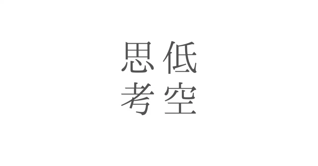 An Overview of Adult Development Theory｜低空思考