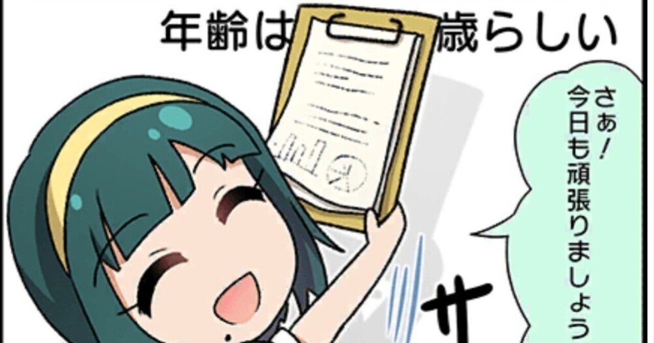 音無小鳥、生誕祝い①｜明日鍍 禮あすと れい