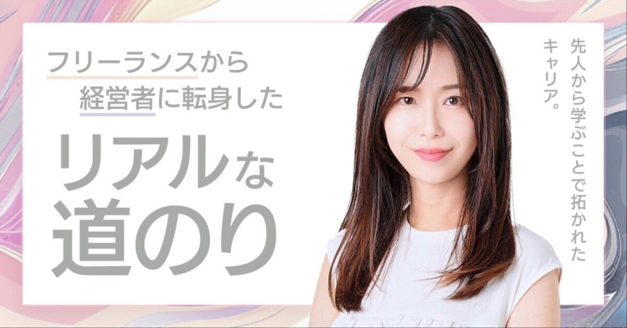 株式会社etomoji｜清川英恵さま