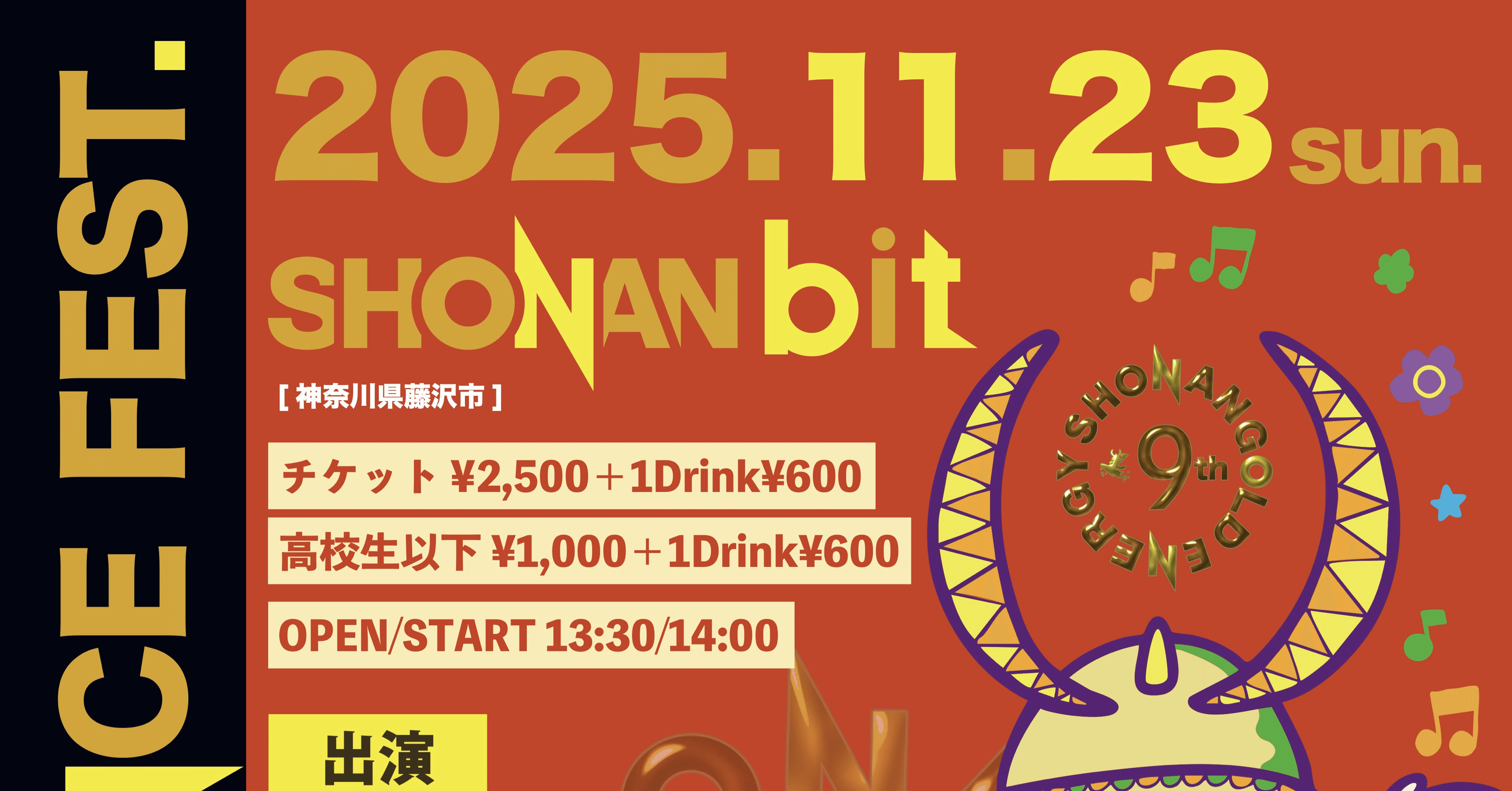 9周年突破記念🎉 ＼🎤GOLD EXPERIENCE FEST.🎸／｜SHONAN GOLD ENERGY