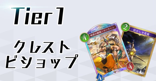 2025年4月環境】疾駆の伝説・エスタシオン デッキ｜はたお