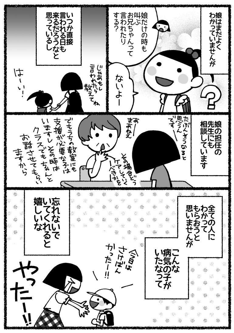 パニックで大声を出しちゃう息子の話 花森はな Note