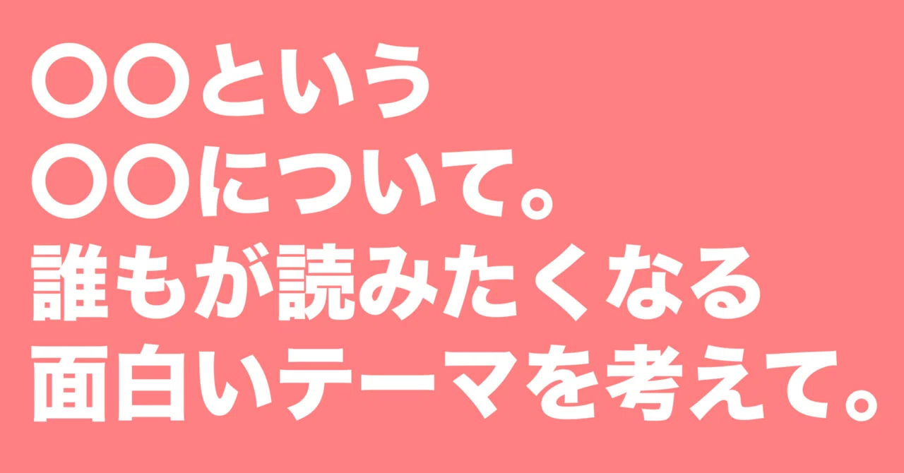 無駄という宝物について。｜たまぎーん