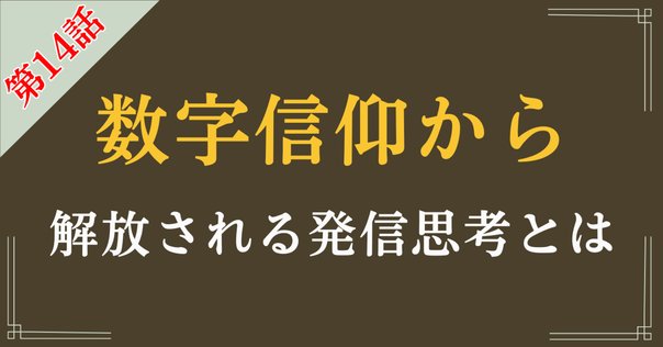 目に見えない価値の伝え方 目に見えない価値の伝え方 顧客を感動させる提案の技術 | 今野有