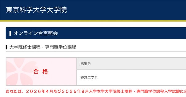 海外MBA GRE受験振り返り｜マイケルスコット