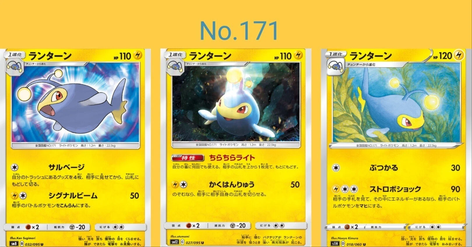 ポケカの歴代ランターン[後編]｜リユルン