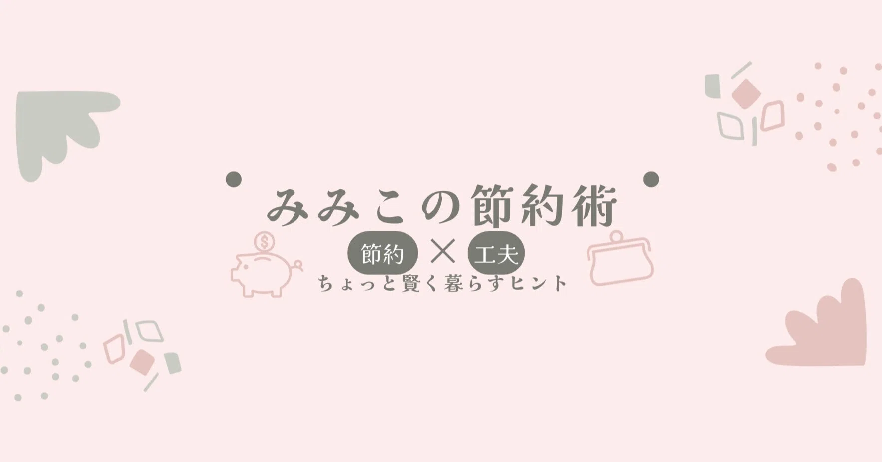 みみこ｜note