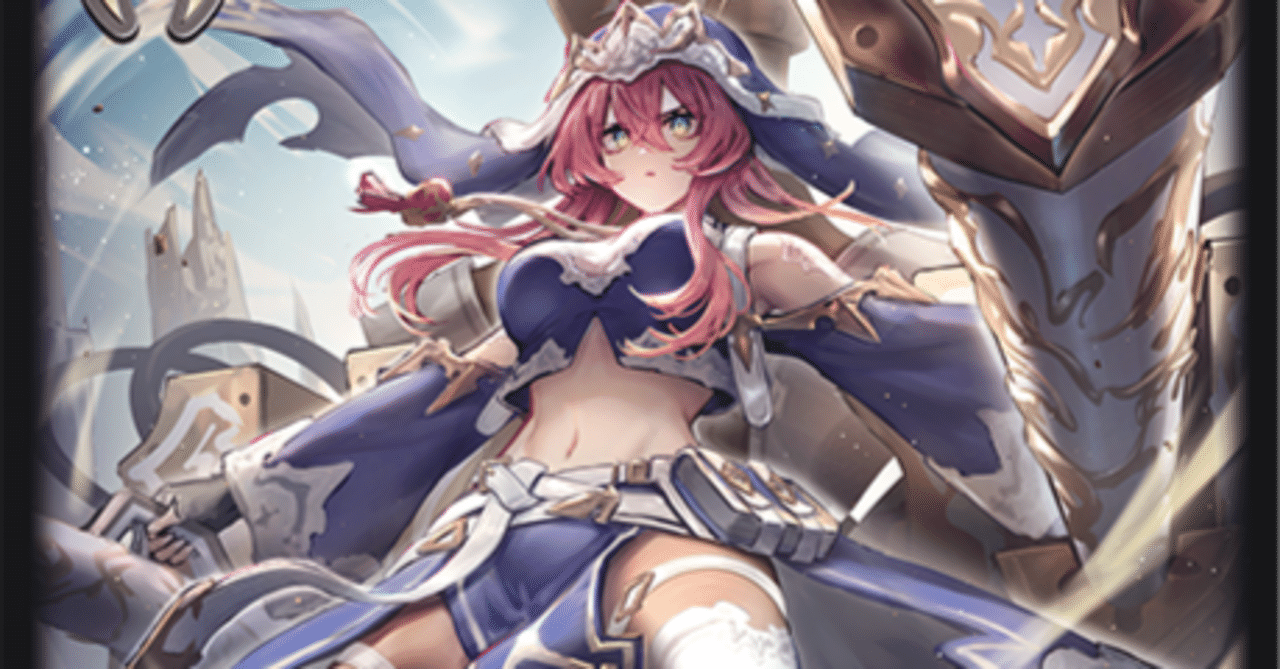 荒野ビショップ　シャドウバースエボルヴ シャドウバースエボルヴ】ECP02環境・ラナ採用型荒野ビショップ解説