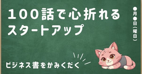 スタートアップM&Aをはじめ、スタートアップ・ファイナンス、CFO