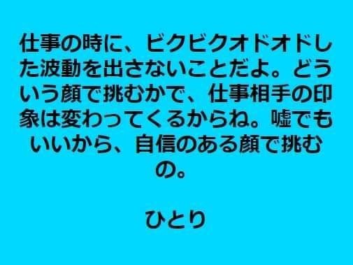 ビクビクオドオドしないこと ツイてる坊主 斎藤一人まとめnote Note ビクビクオドオドしないこと ツイてる坊主 斎藤一人まとめnote Note