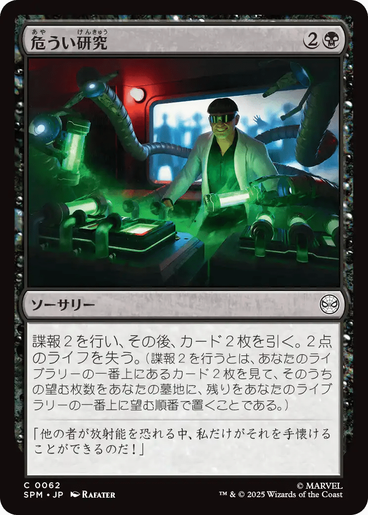 MTG 統率者デッキ 白青緑スパイダーマン MTG 統率者デッキ 白青緑スパイダーマン スパイダーマン】最新情報続々