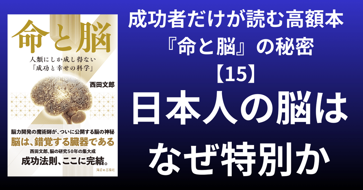 ■初版第一刷■命と脳 西田文郎■ □初版第一刷□命と脳 西田文郎□ - メルカリ