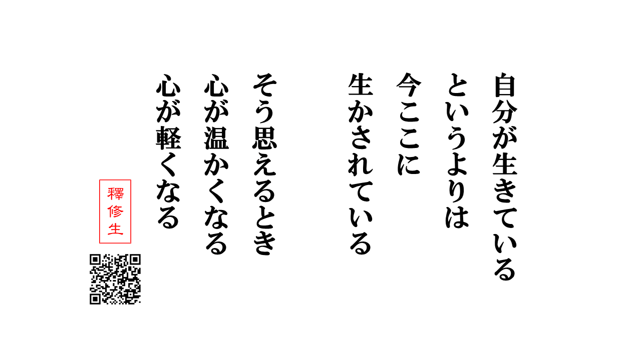 お寺掲示板】（考えさせられる言葉）2020.03.23｜神崎修生＠福岡県 信行寺
