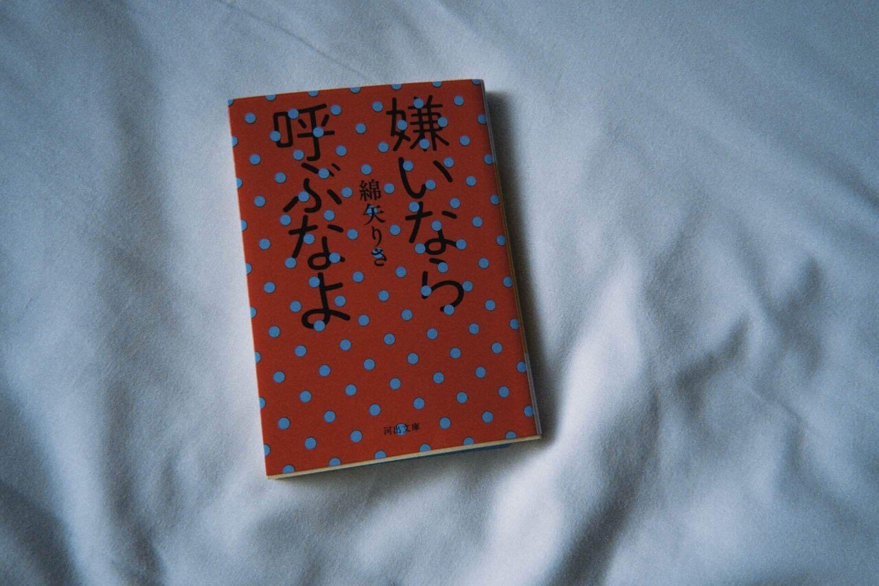 いつか読み返す読書記録｜tsuki | つき