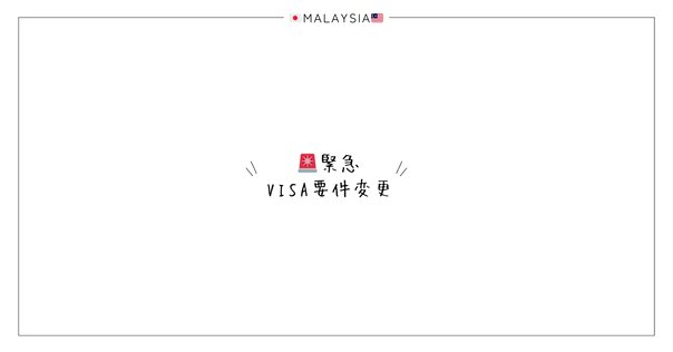 インドネシア最新法令UPDATE Vol.19：P2Pレンディング新規則