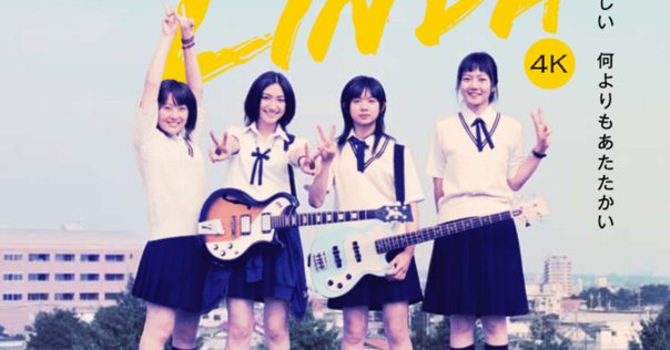 あのパーランマウムの4人が奇跡の再集結！ 20年目の『リンダ