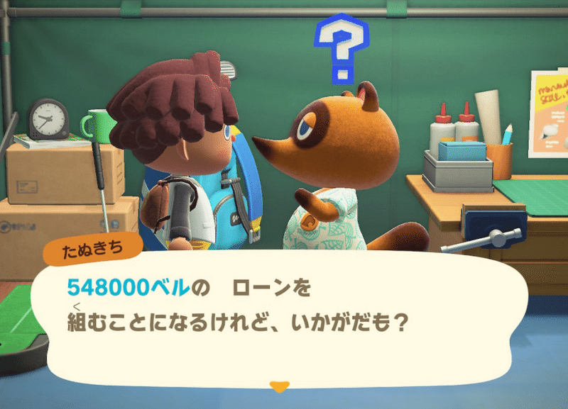 あつまれどうぶつの森 ローン完済日記 たぬ畜との愛憎にまみれて 1週目 Splatoonブキ研究所 Note