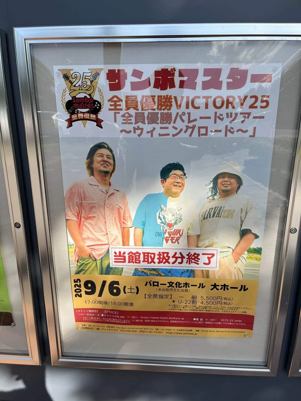 サンボマスターのライブに行った話｜たしかにたかし