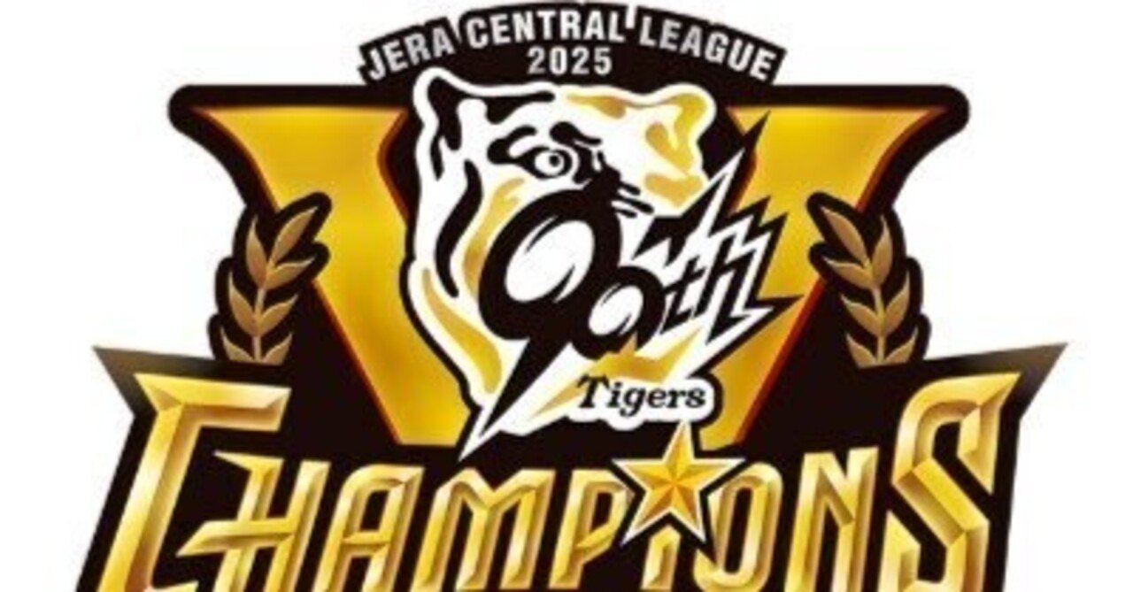 台湾野球　嘉義市和信チーム実物ユニホーム　優勝おめでとう rectangle_large_type_2_63e5a9b