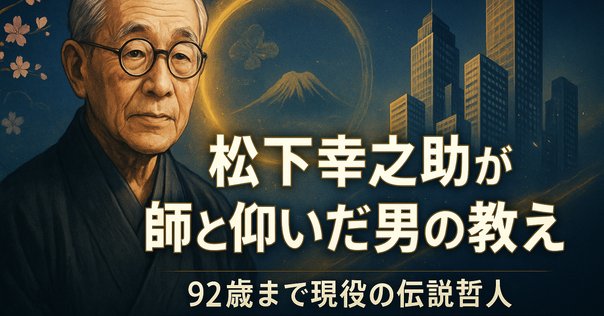 『盛大な人生』中村天風 盛大な人生 |本 | 通販 | Amazon