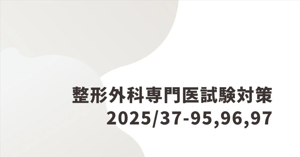 整形外科卒後研修Q&A 61aGma-Sp3S.jpg_BO30,255,255,
