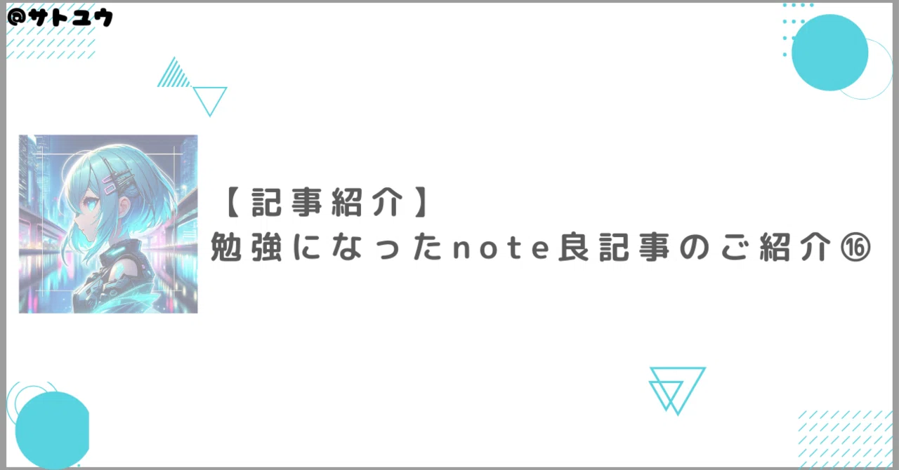 見出し画像