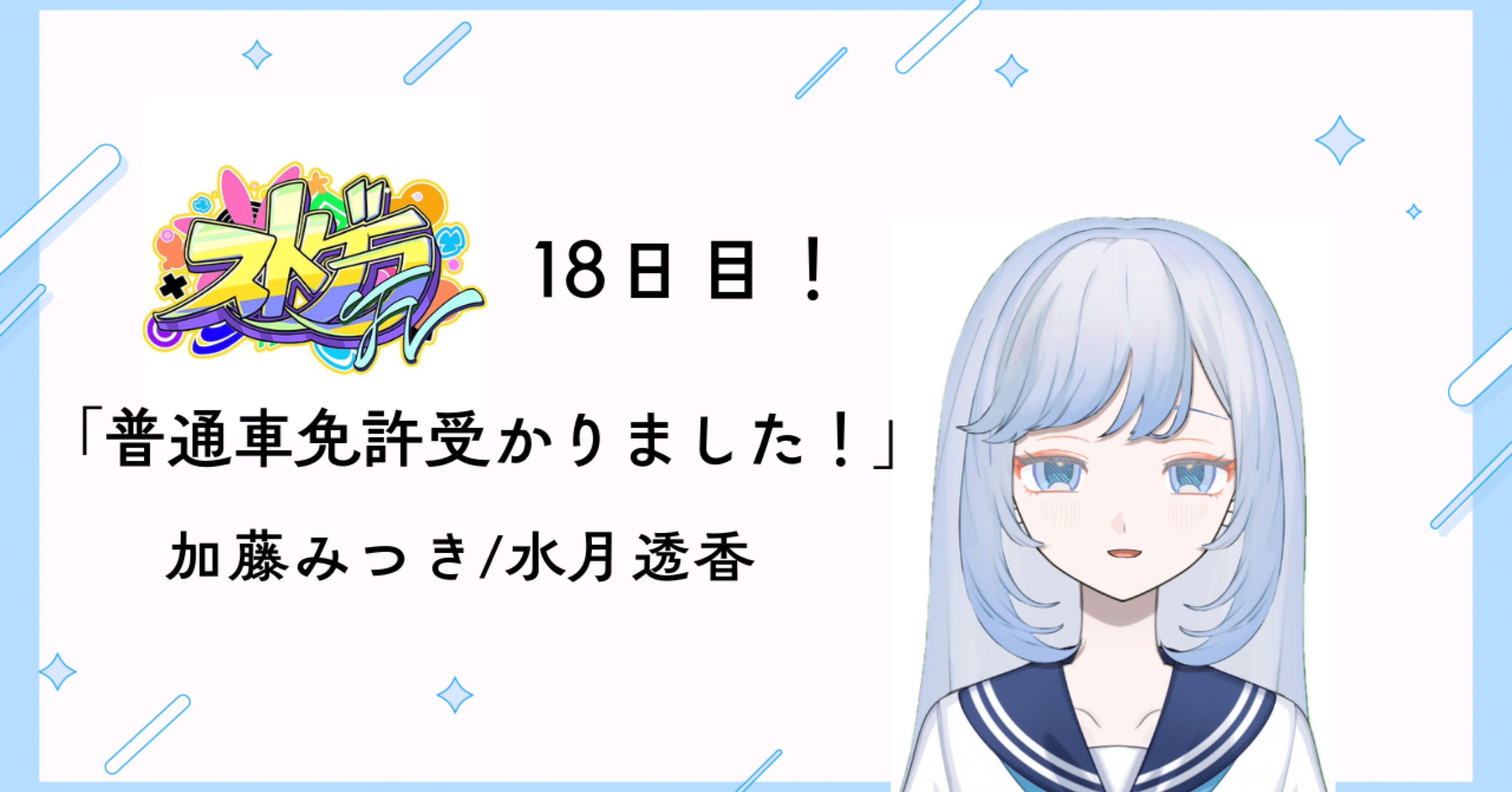ストグラ救急隊 PUS 特典免許証風カード 鳥野ぎん 切間てつお 吉田ユッカ ストグラ救急隊 PUS 特典免許証風カード 鳥野ぎん 切間てつお 吉田ユッカ