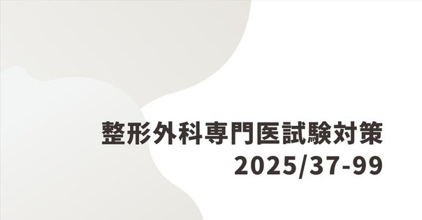 2024年度 滋賀医科大学 医学部 医学科 学校推薦型選抜 小論文