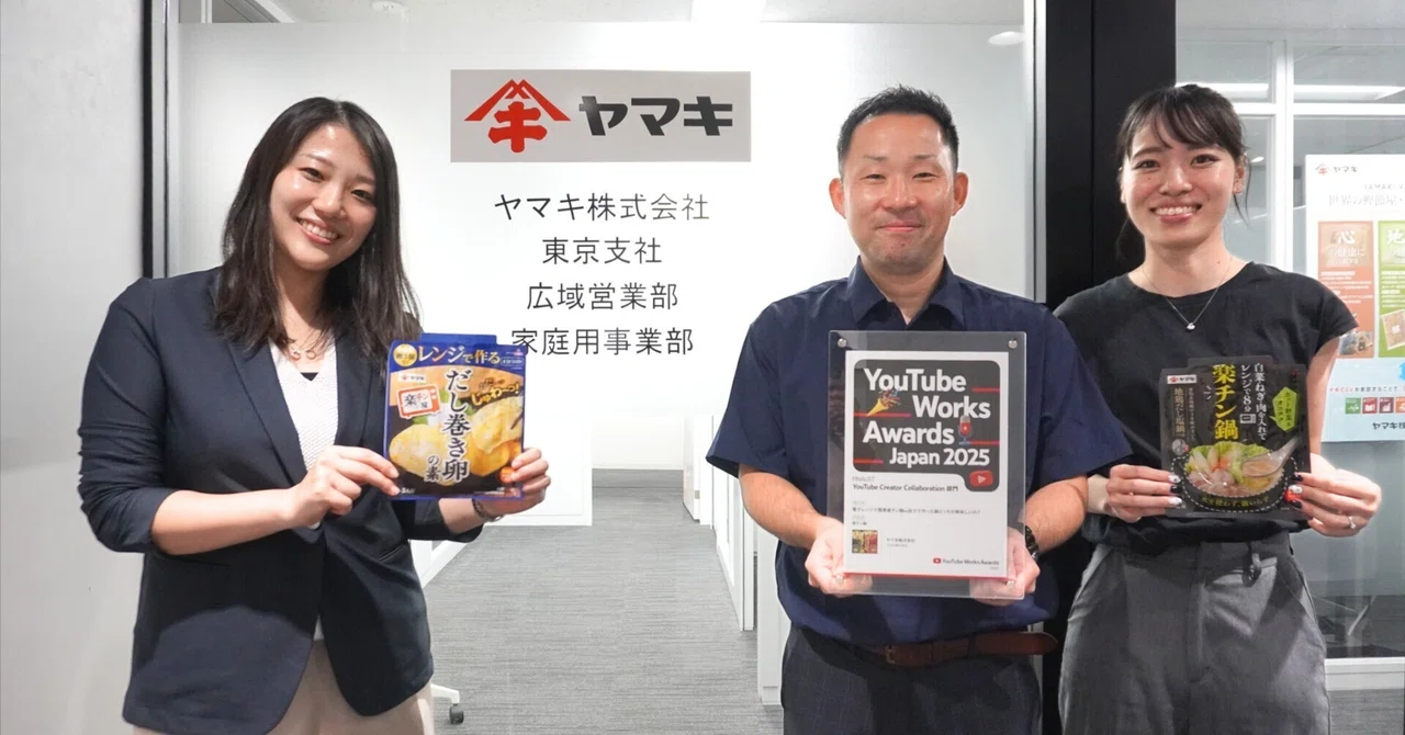 ヤマキ株式会社