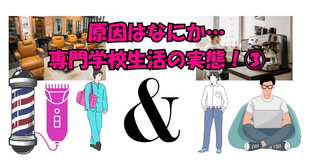嶋ヨシノリのジョイ・カット　SHIMA 研修、入社 』｜猪鼻康幸