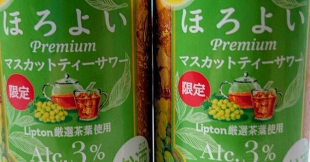 焼酎フラミンゴ、glow　各1本 焼酎】「第3回 酒屋が選ぶ焼酎大賞」が発表されました！ : 伊勢