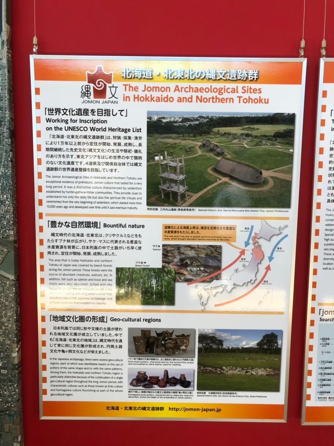 宮内公文書館・公益財団法人多摩市文化振興財団共催展示「みゆき