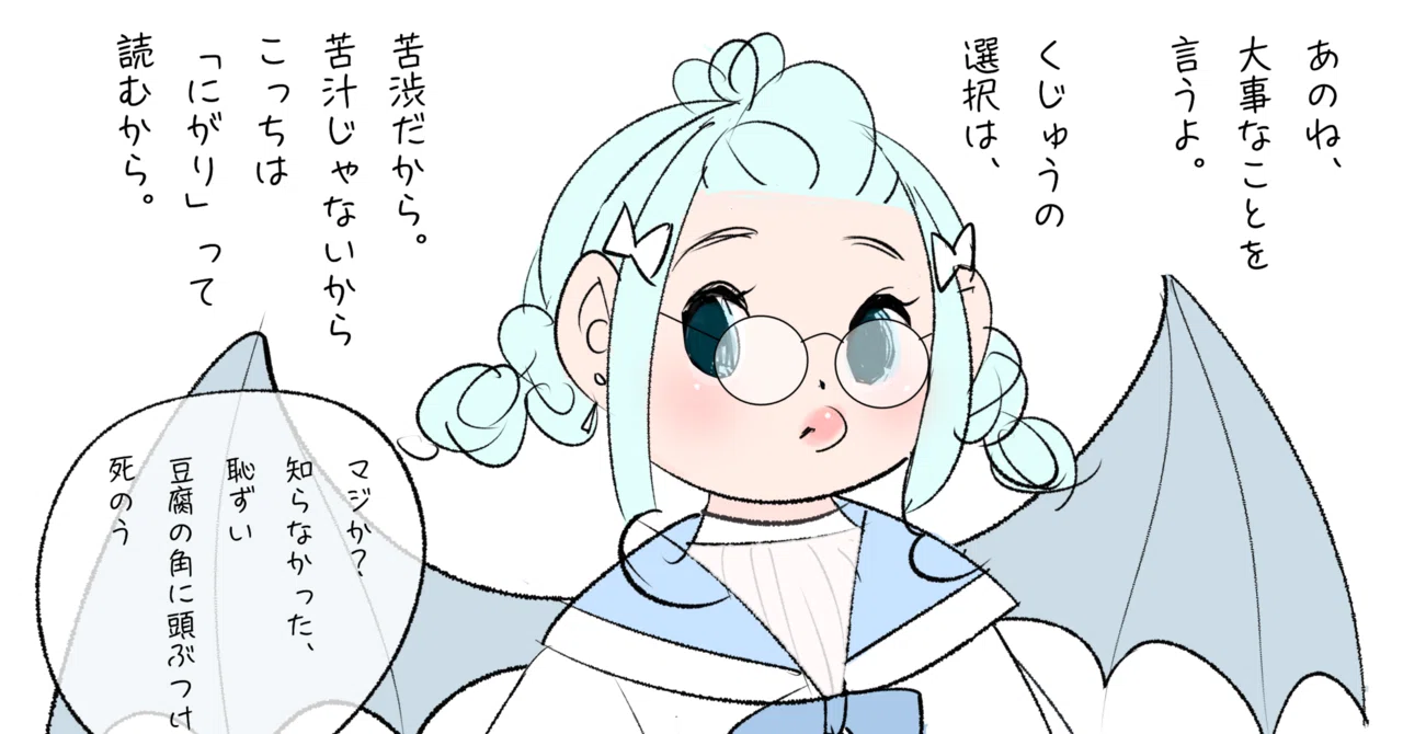 見出し画像