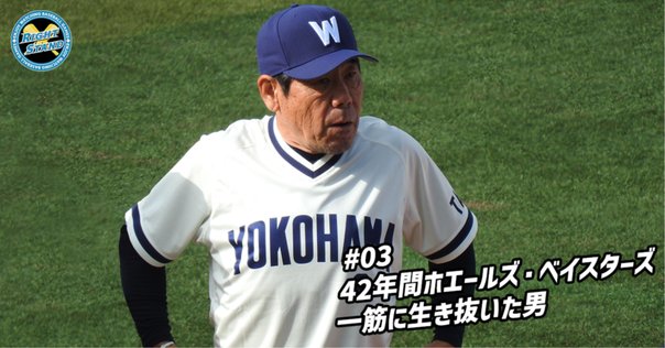 横浜ベイスターズ 1998年 記念プレート  斎藤隆三浦大輔佐々木主浩もいる FJDGVCQZQNMIBEQJLXTJ6AYAIA.jpg