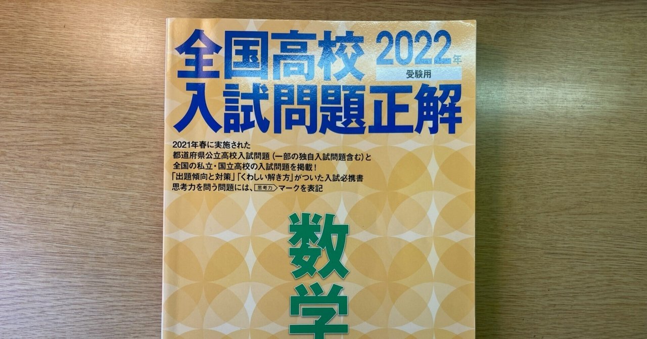 全国高校入試問題正解 英語・国語 2024年版 国語 高校入試 問題集