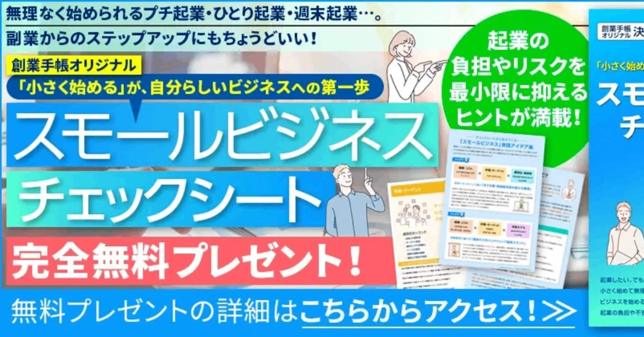 【完全初心者向け】ゼロから始める「収益化」成功への道|RealBios