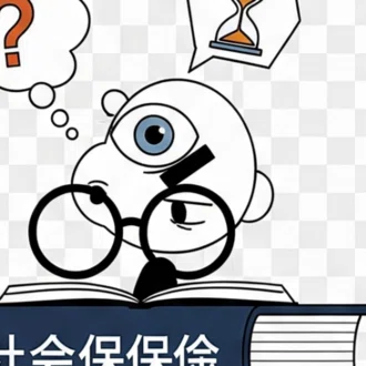 おきゃんてい｜社労士