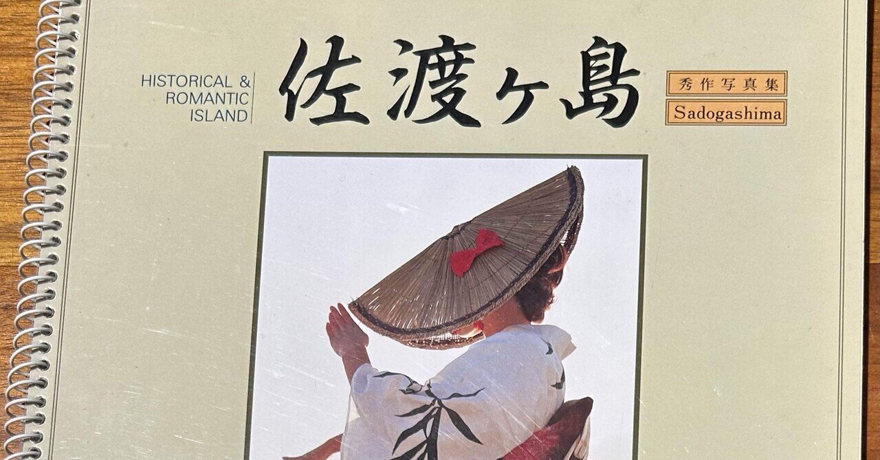 新品未使用　Sakhalin 新田樹 Amazon.co.jp: 新田樹写真集『Sakhalin』 : 新田樹: ゲーム