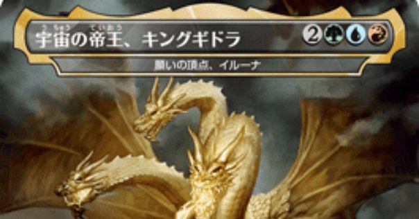 MTG】始まりの町は、FFトップレア？【スタンダード】｜くろやぎ