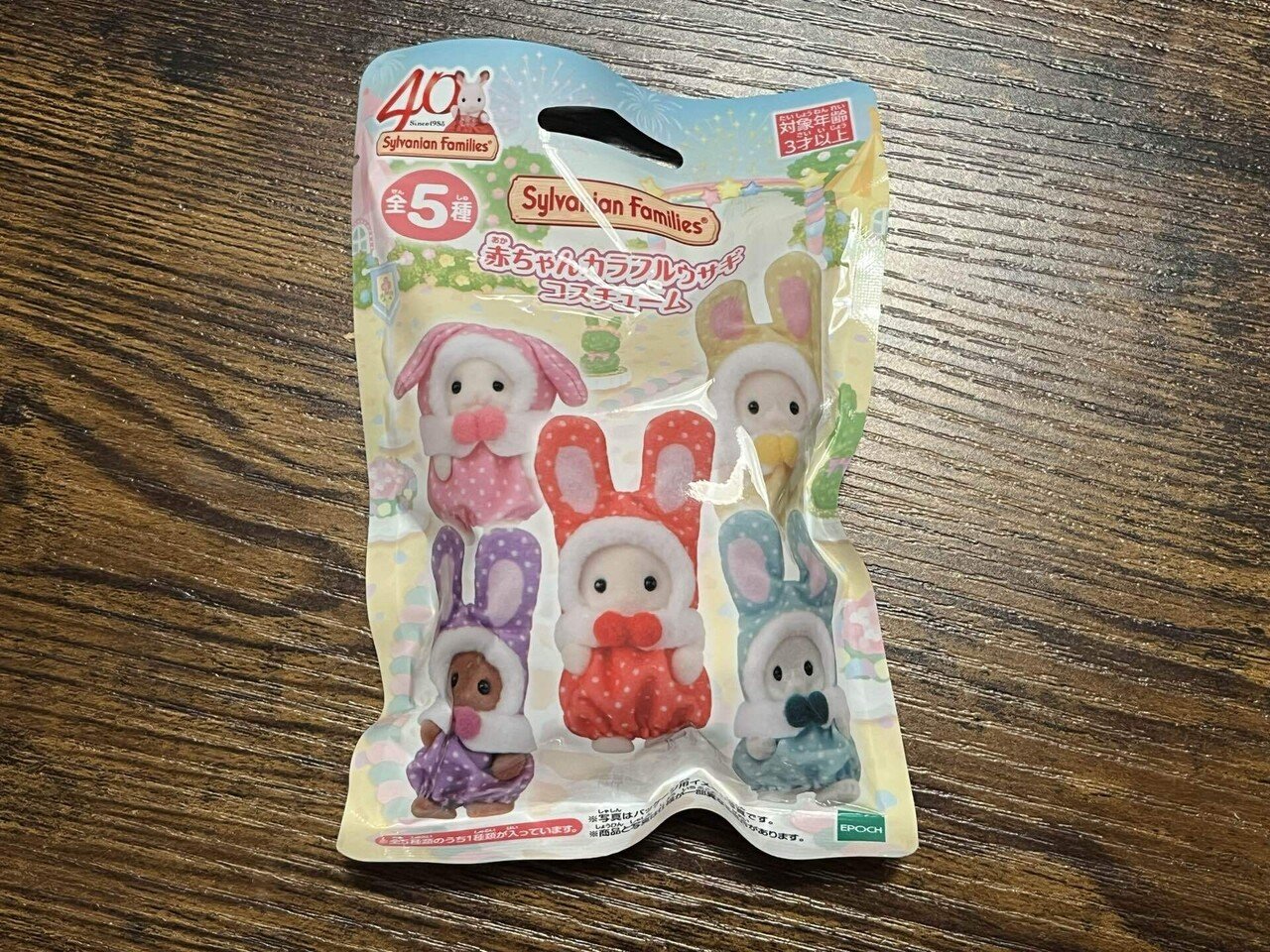 赤ちゃんカラフルウサギコスチューム フローラウサギの赤ちゃん 5月31日START☆シルバニアファミリーくじに「赤ちゃんカラフル