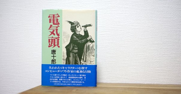 唐辺葉介 4冊セット 瀬戸口廉也 唐辺葉介（瀬戸口廉也）作品と狂気性を紹介していく｜nyalra