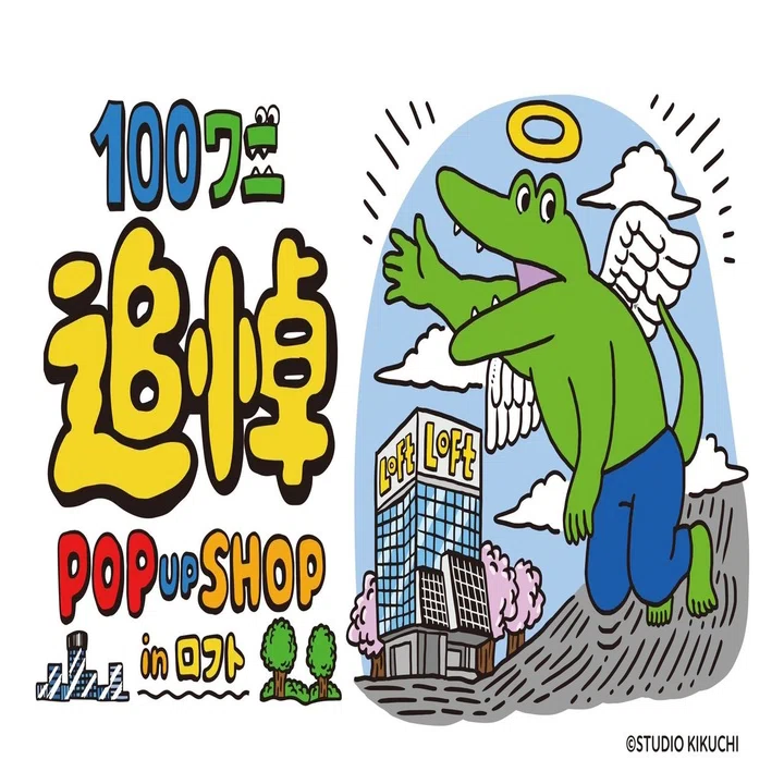 100日後に死ぬワニ は前時代的なプロモーションによって台無しにされ 今もなお石を投げつけられている ゲームキャスト Note