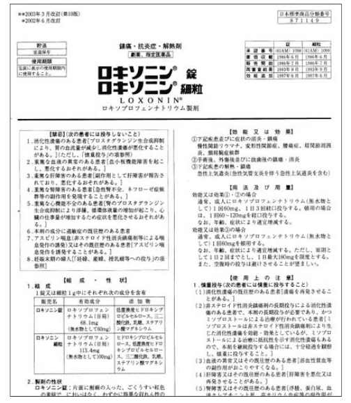 なぜホルモン注射は保険適用外なのか 戸籍変更したら保険適用になるってホント かける Note