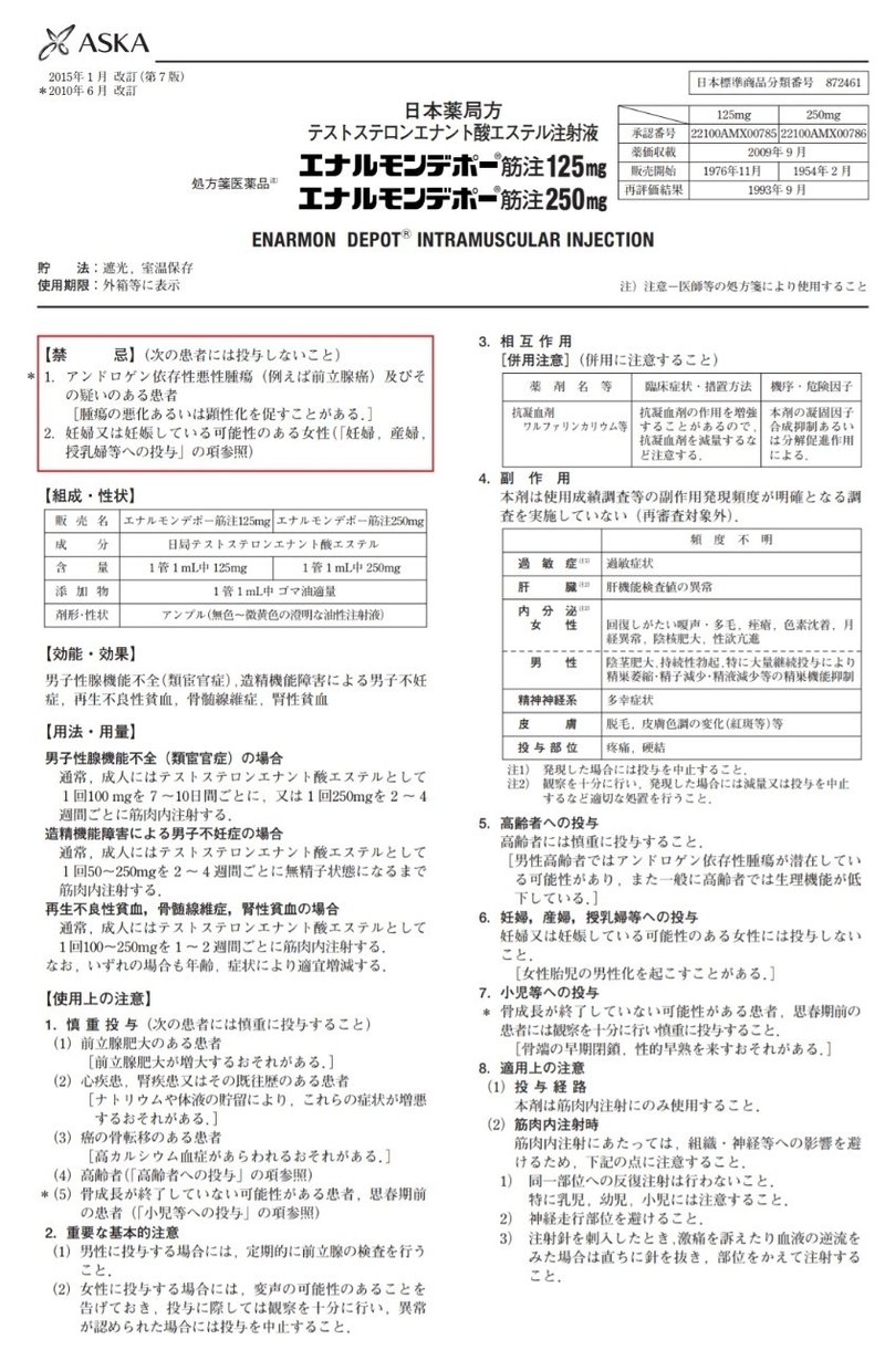 なぜホルモン注射は保険適用外なのか 戸籍変更したら保険適用になるってホント かける Note なぜホルモン注射は保険適用外なのか 戸籍変更したら保険適用になるってホント かける Note