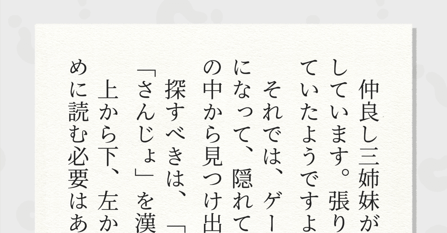 芹沢謎【1119】｜芹沢仁菜