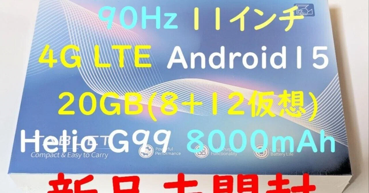 本日見つけた意外なレアモン!】新品 Alphawolf PPad2 11インチ Helio 