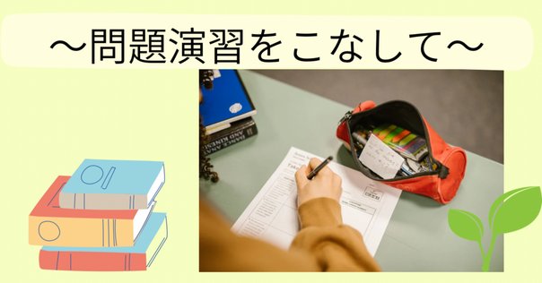 小5の娘が2025年浦和明の星中入試問題を解いてみた。【SAPIX α1