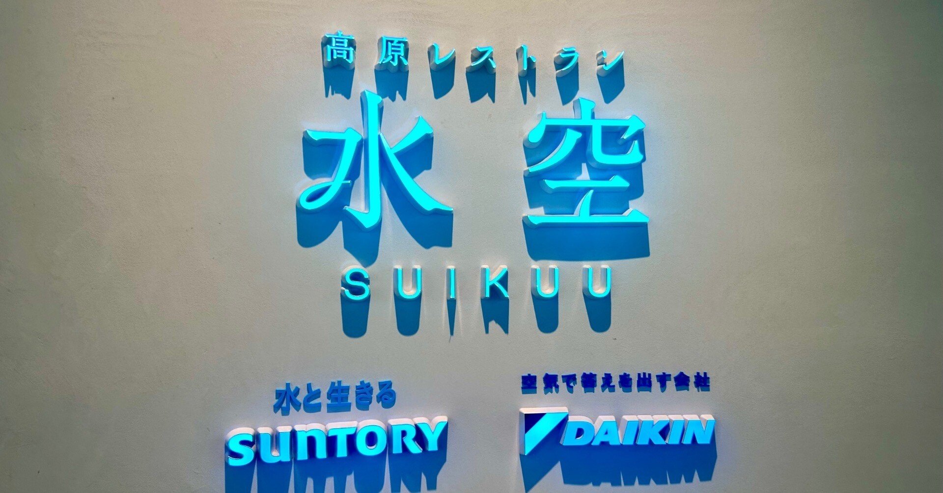 EXPO2025 大阪・関西万博がめちゃくちゃ楽しい〜8日目〜｜とむねこ